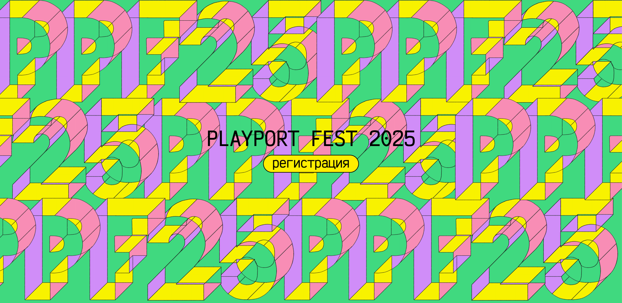 PLAYPORT FEST 2025