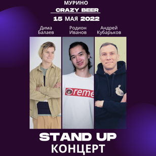 Концерт в баре Crazy Beer