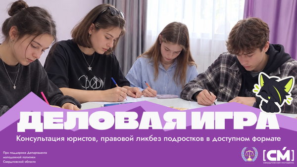 Консультация юристов, правовой ликбез в доступном формате