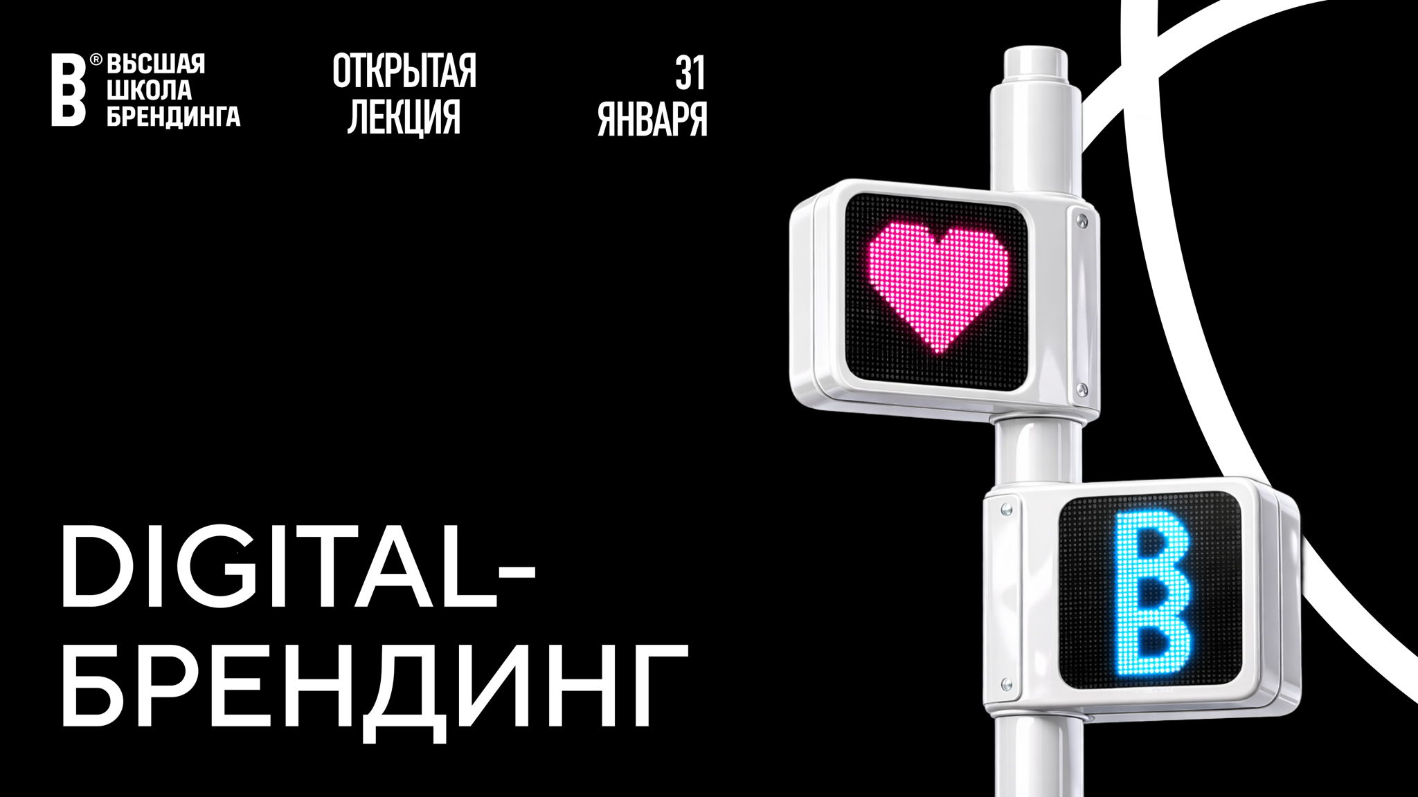 Digital-брендинг