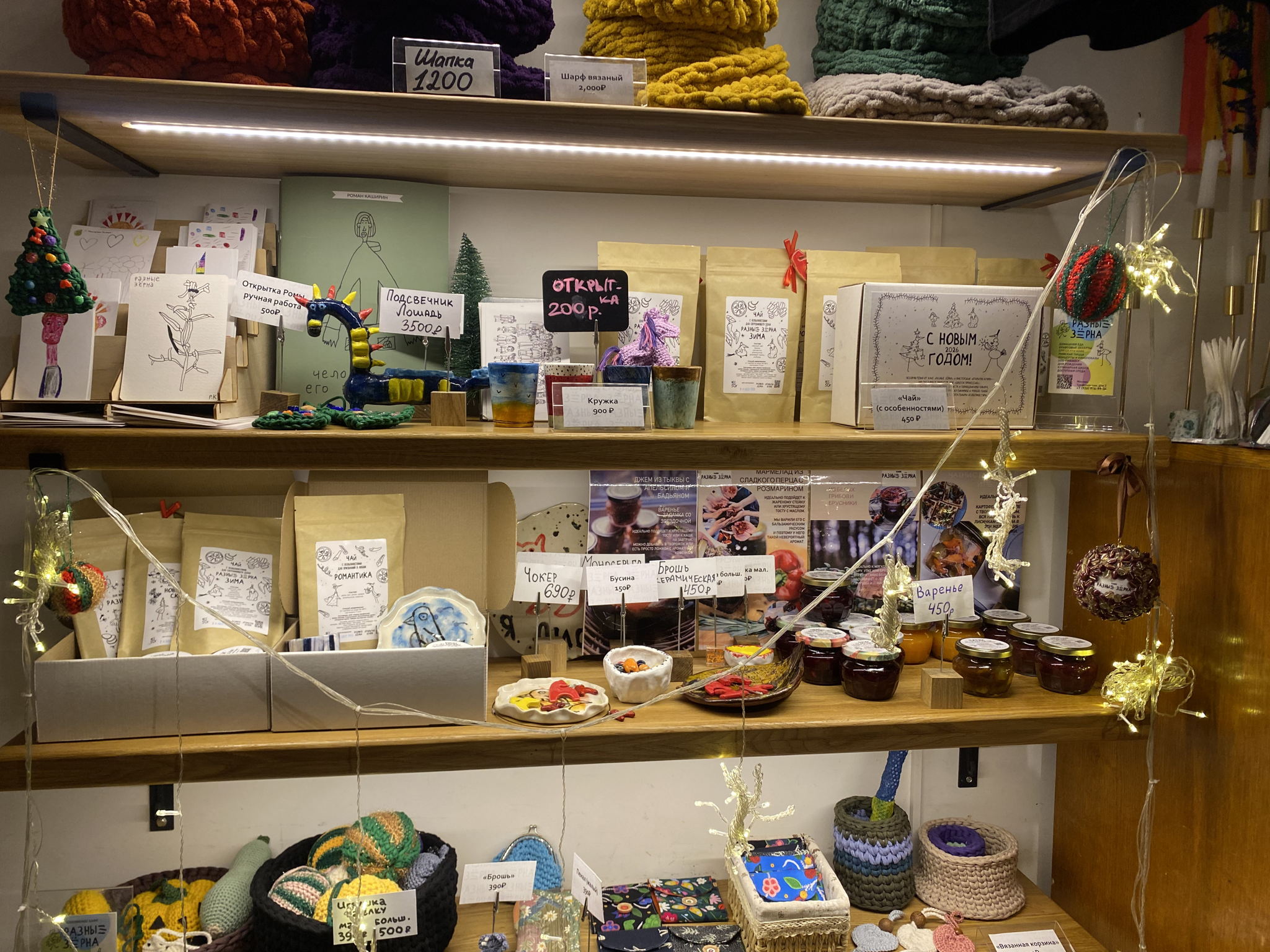 Новогодняя ярмарка в поддержку инклюзивных мастерских в кафе "Разные зёрна"