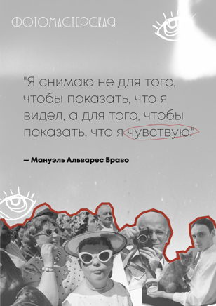 Мастер класс по фотограмме
