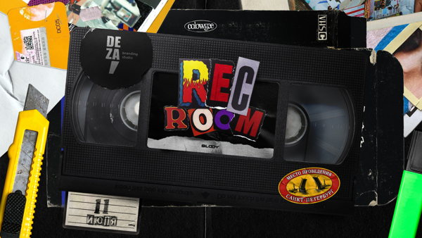 МАКУЛАТУРА REC-ROOM