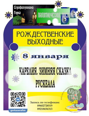 Поездка в Рускеалу (Карелия)