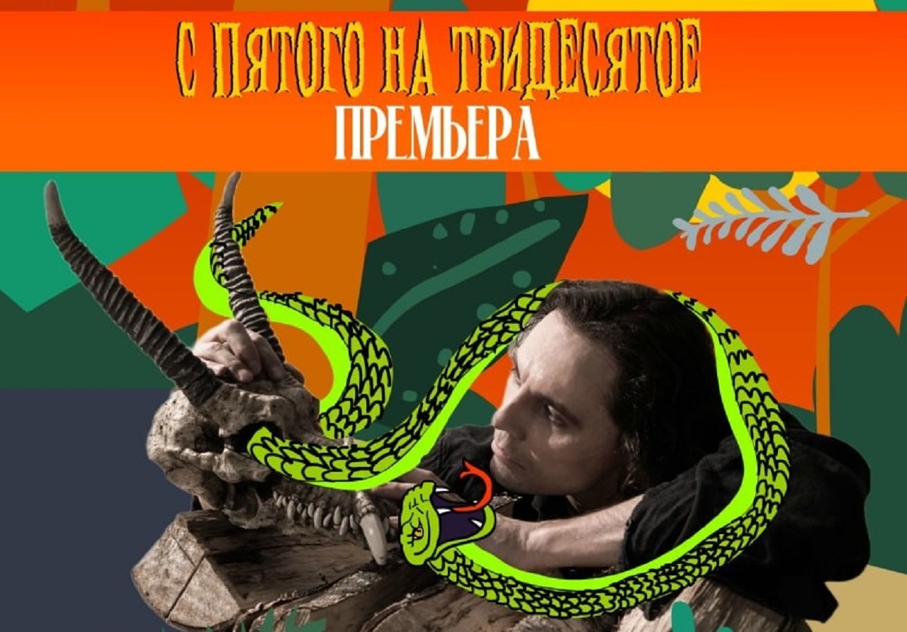 "с пятого на тридесятое" (москва, брюсов-холл на менделеевской) 06.06.2026