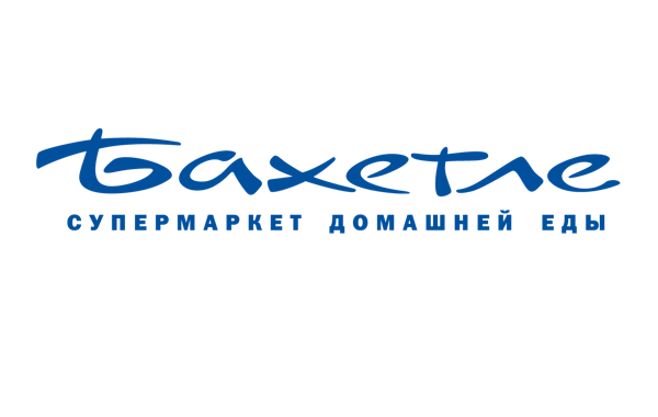 День поставщика с торговой сетью «Бахетле»