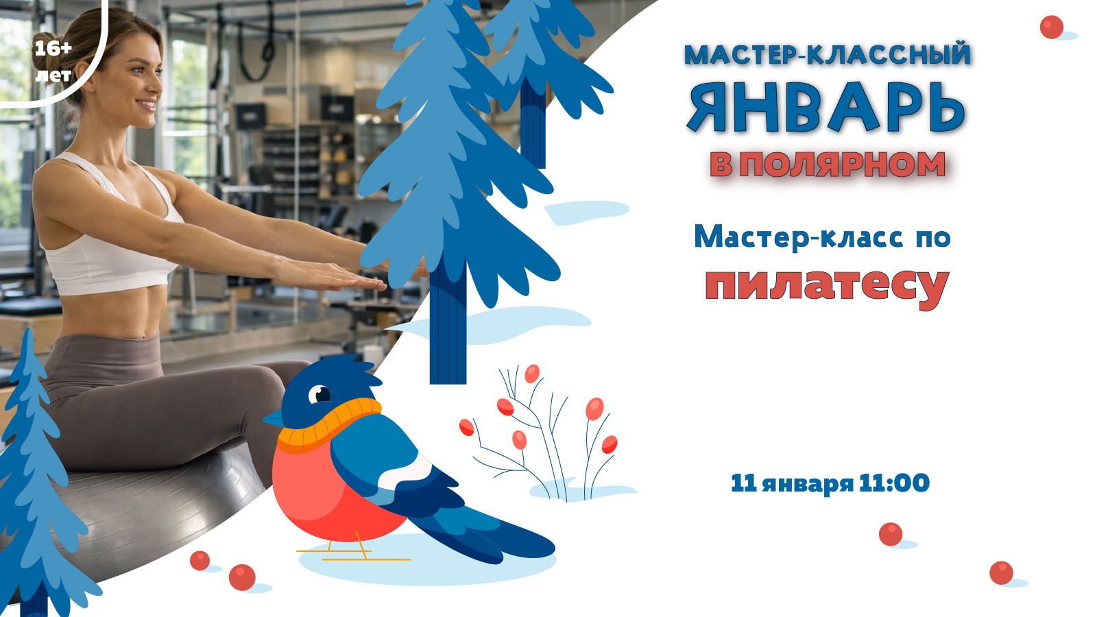 Мастер-класс по пилатесу