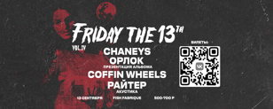FRIDAY THE 13TH vol.IV