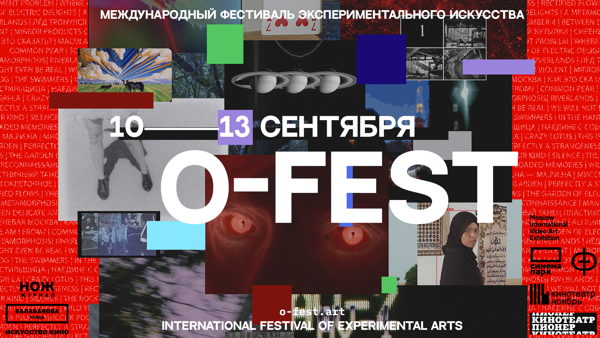 O-FEST | Ретроспектива Нобухико Обаяси | 90 мин