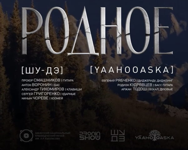 Иммерсивный концерт «Родное»