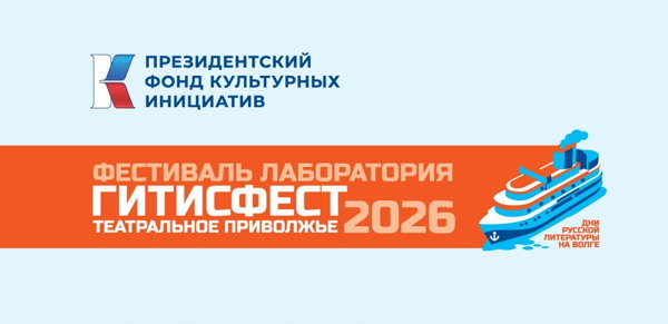 Показ эскизов спектаклей в г. Казань