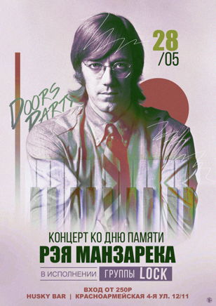28/5 - The Doors Party @ Husky bar