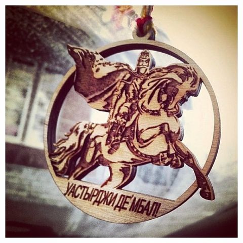 Уастырджи векторное изображение