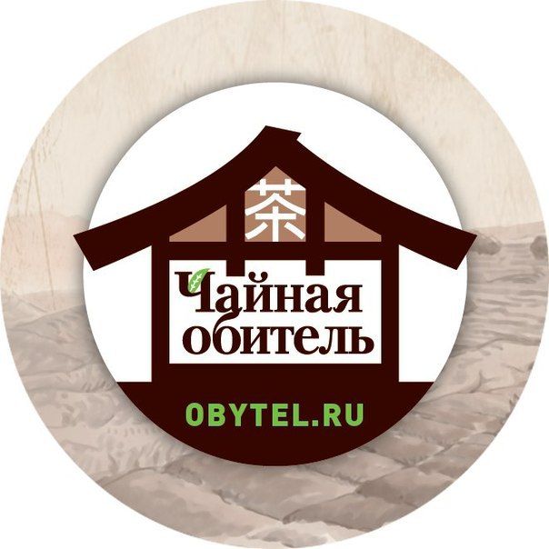 Чайный партнёр Чайная обитель 茶 Тула 茶 качественный чай