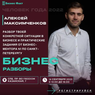Бизнес разборы 