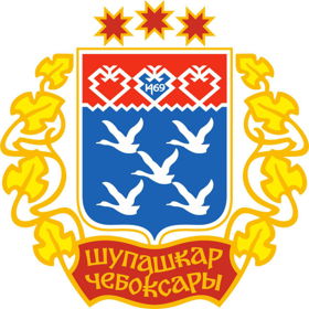 Администрация города Чебоксары