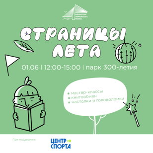 Мастер-класс от издательства Гудвин