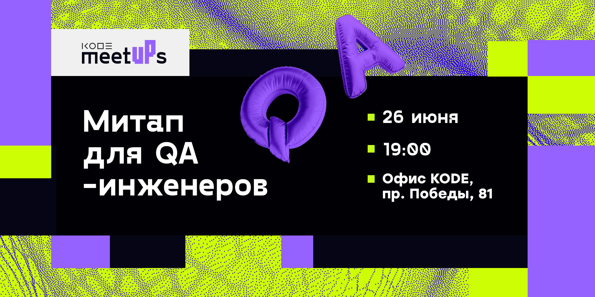 KODE MeetUPs: QA