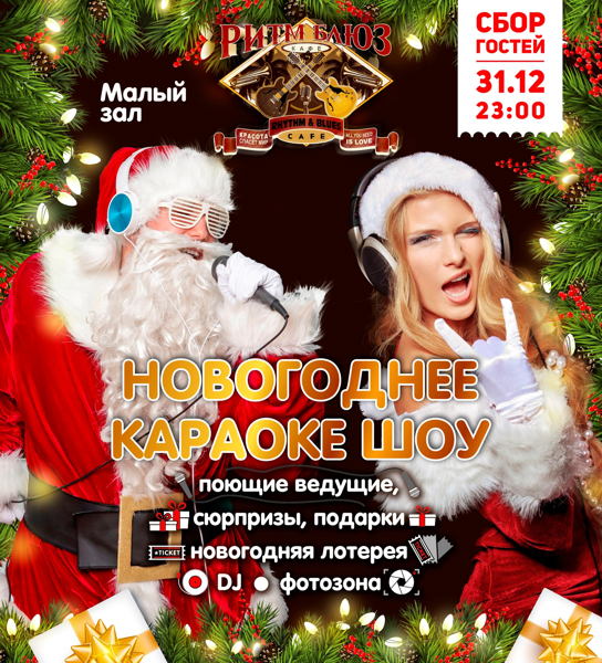 Новогодние Вечеринки Студентов