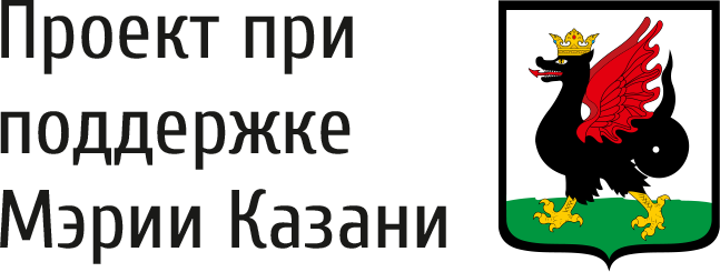 Мэрия г. Казани