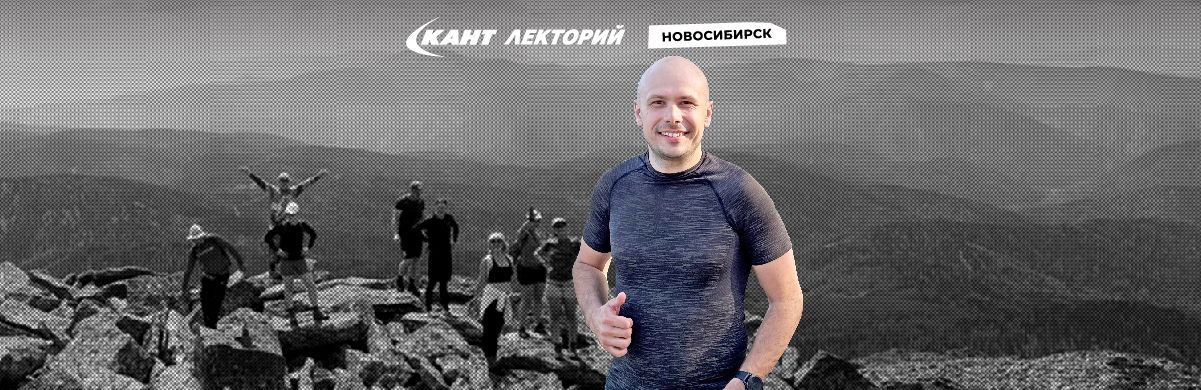 19:30 Новосибирск Тема: Летние походы для новичков на Поднебесные Зубья Кемеровской области