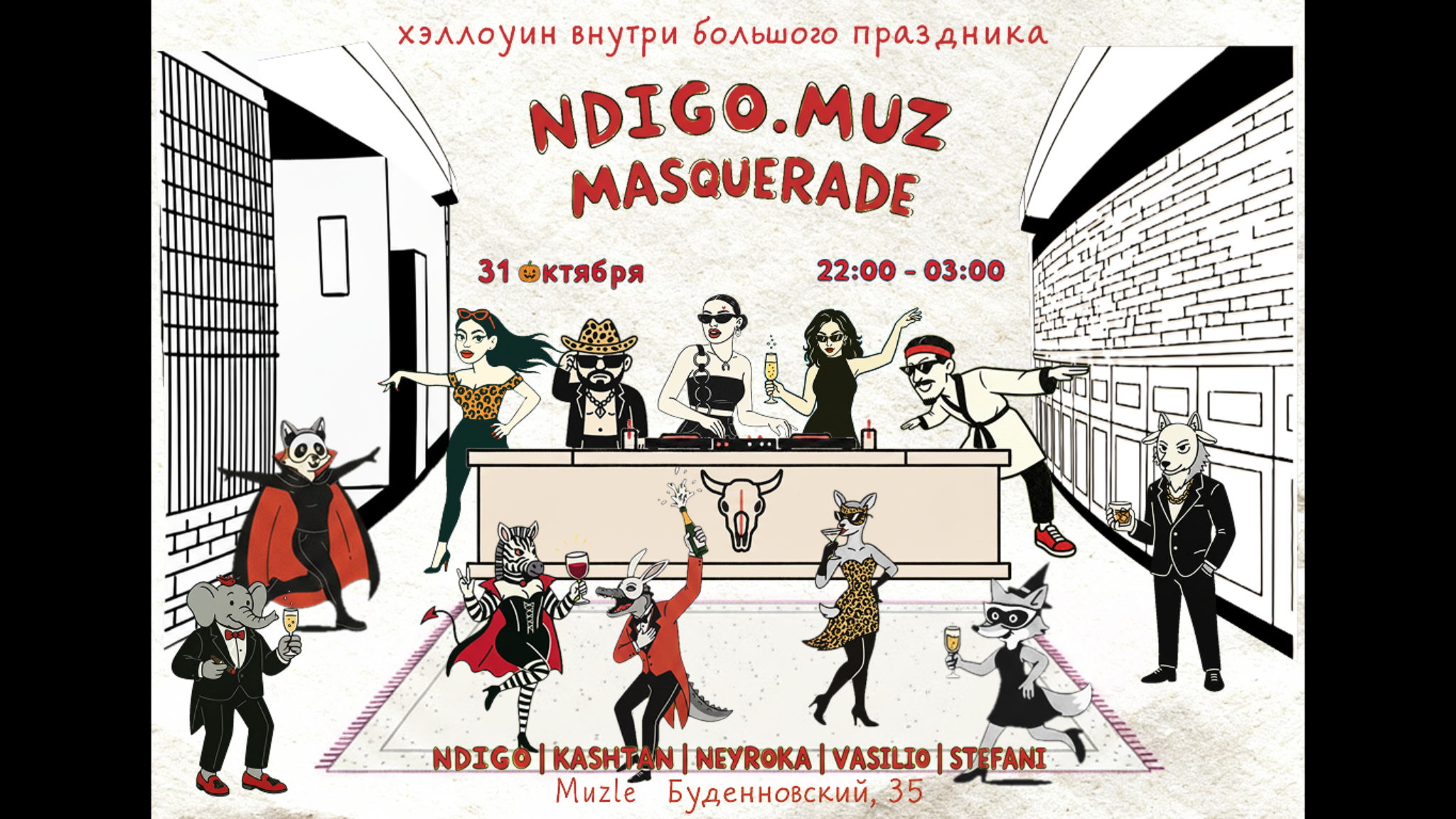 NDIGO.MUZ • MASQUERADE