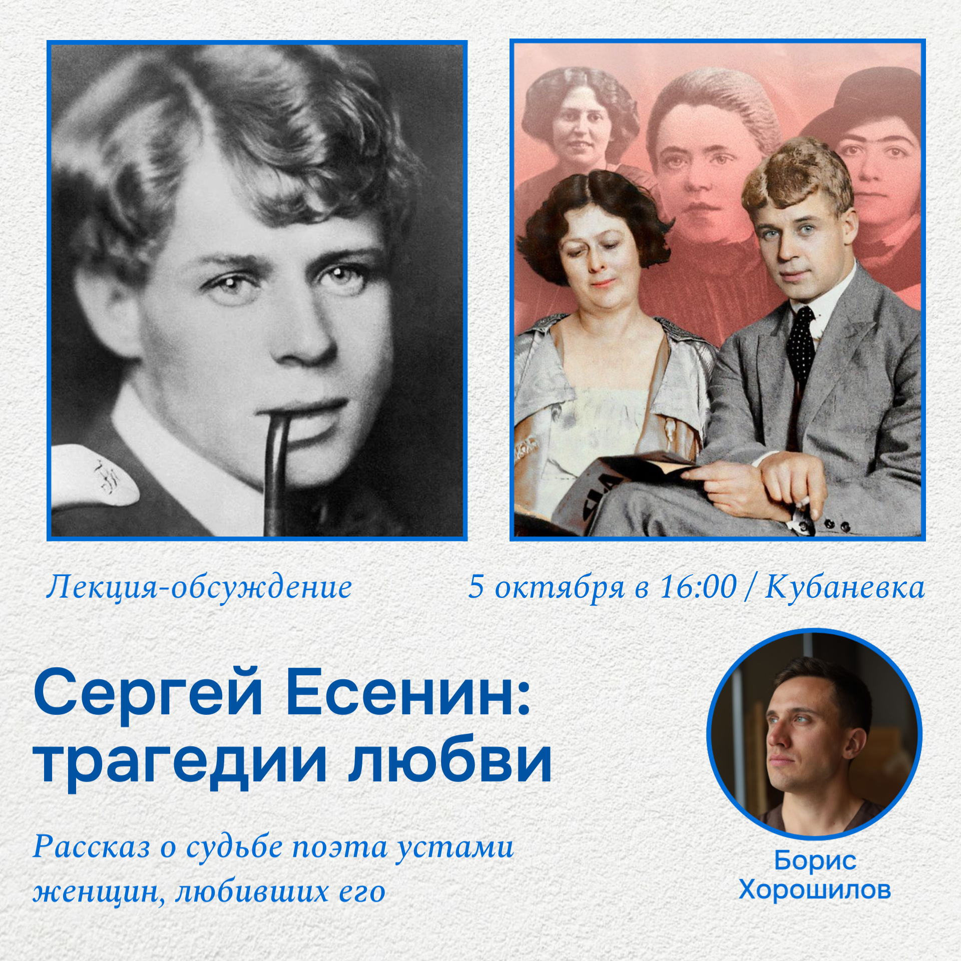 Живой Контакт. Сергей Есенин