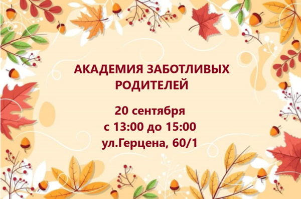 «Осенний иммунитет: "Лекарство в аптеке и забота в привычках»
