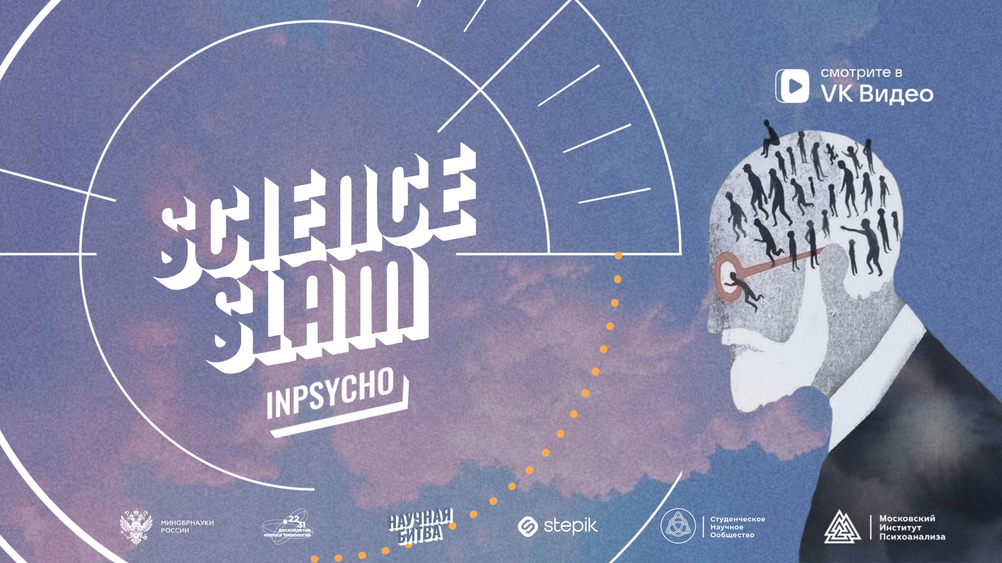 Science Slam InPsycho