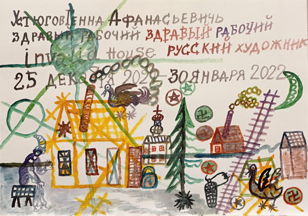 НОВЫЙ УСТЮГОВ