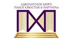 ПАРТНЕР ОНЛАЙН-ВСТРЕЧИ - АБ "ПАВЕЛ ХЛЮСТОВ И ПАРТНЕРЫ"