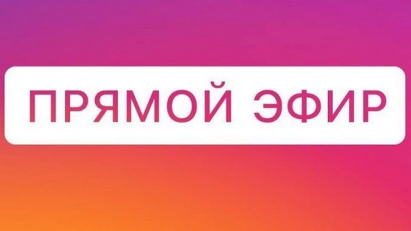 Прямой эфир карта будущего от 9 августа. Прямой эфир карта будущего от 9 августа
