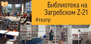 Музыкальный спектакль "Мне страшно"