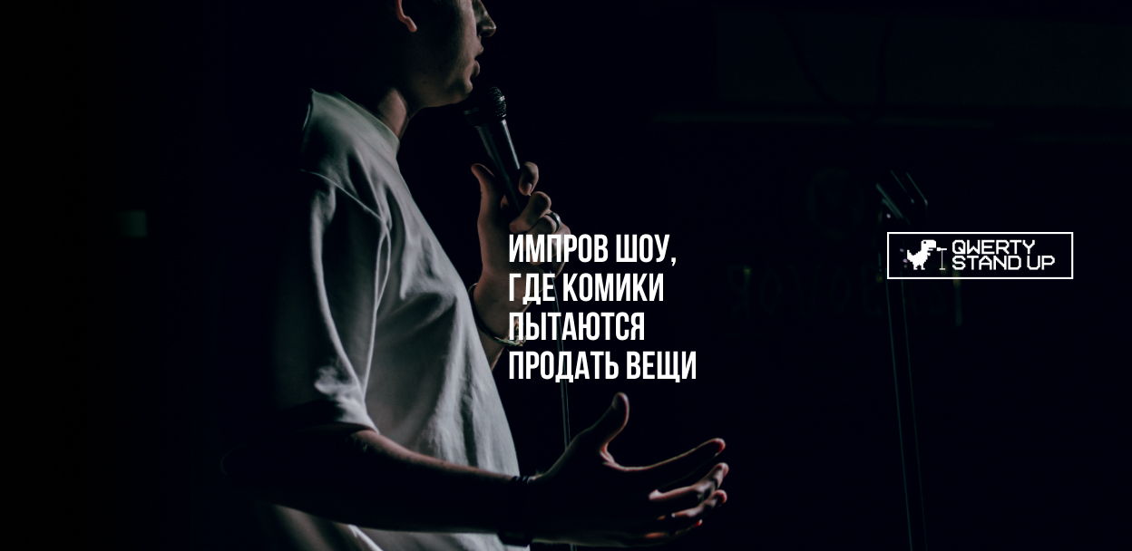 Комедийный аукцион в баре Самоцвет