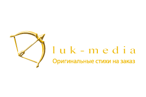 Поздравления и стихотворения