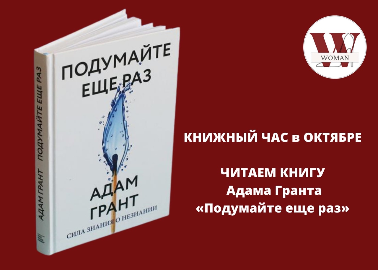 Адам грант брать или отдавать pdf