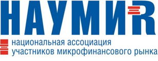 XXI Национальная конференция по микрофинансированию и финансовой доступности «Микрофинансирование в новой архитектуре финансового рынка»