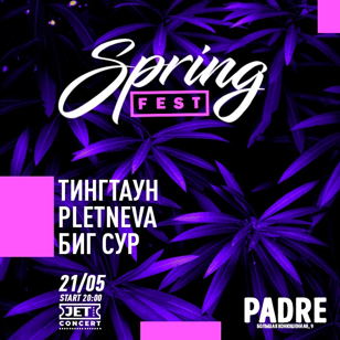 Spring Fest | 21 мая | Padre