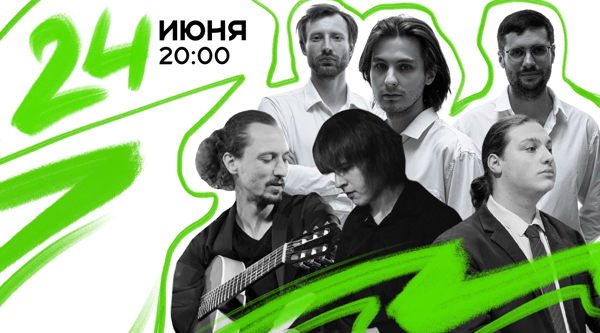 Джазовый концерт Illo Trio x RHIZOMA
