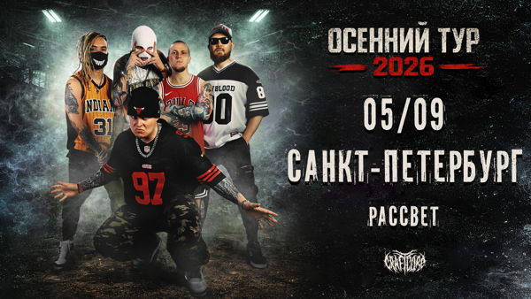 26 DEXDBELL Санкт-Петербург "Рассвет"