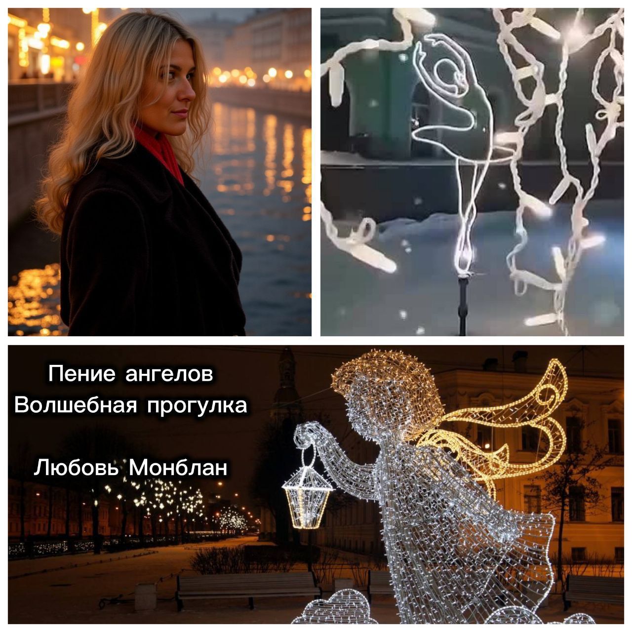 Бесплатная экскурсия «Пение ангелов»: Волшебная прогулка от Семимостья до Мариинского театра»