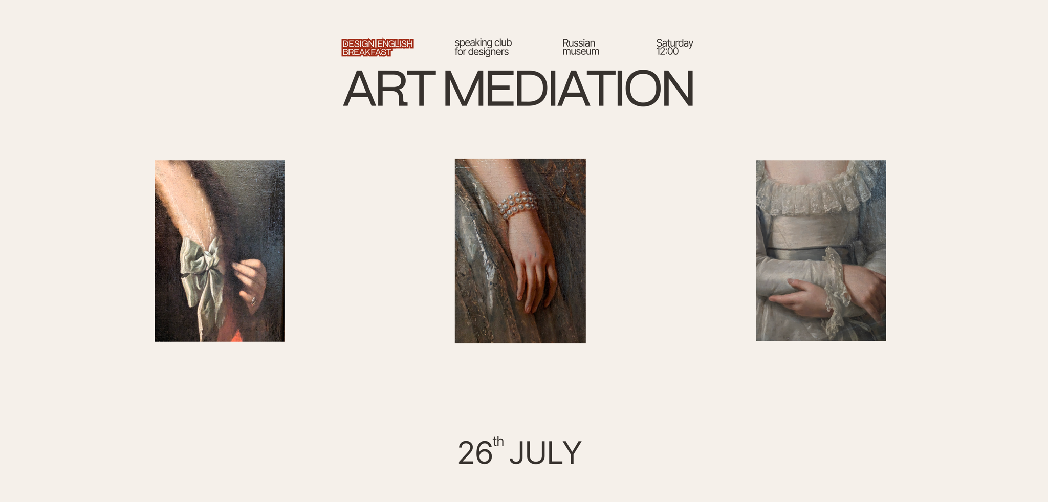 Design English Breakfast #31