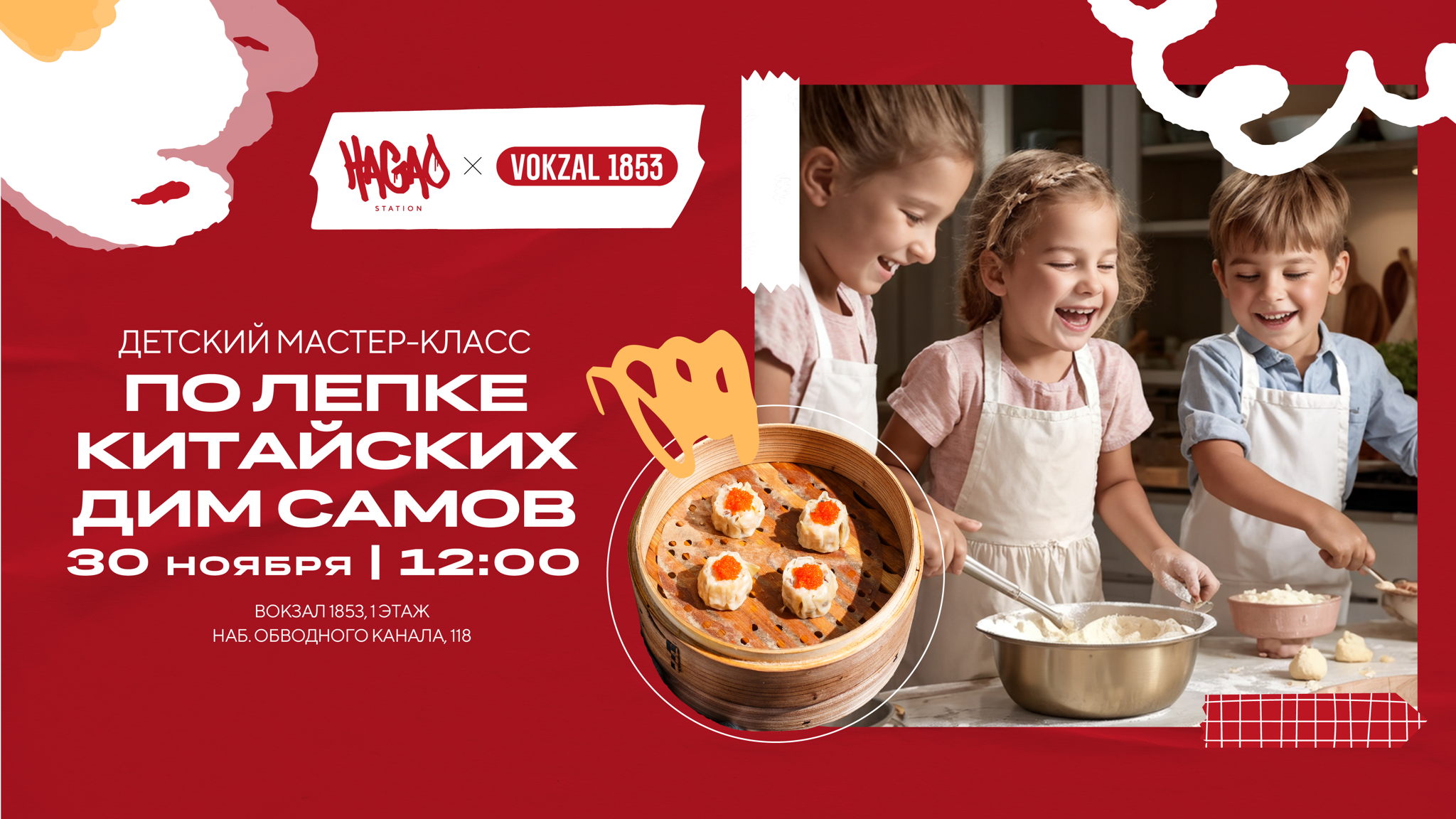 Мастер-класс по лепке китайских пельменей Дим Самов на VOKZAL 1853