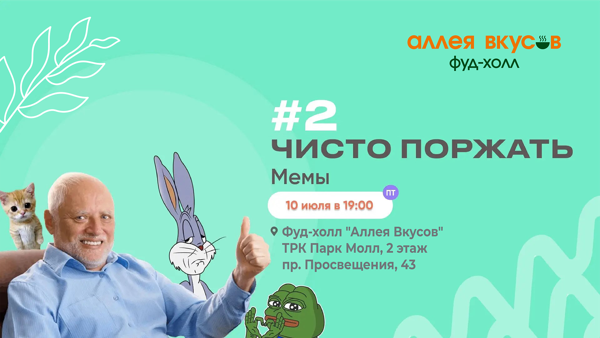 КВИЗ "Чисто поржать"