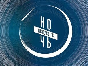 "Ночь искусств" в Республике котов. Символы