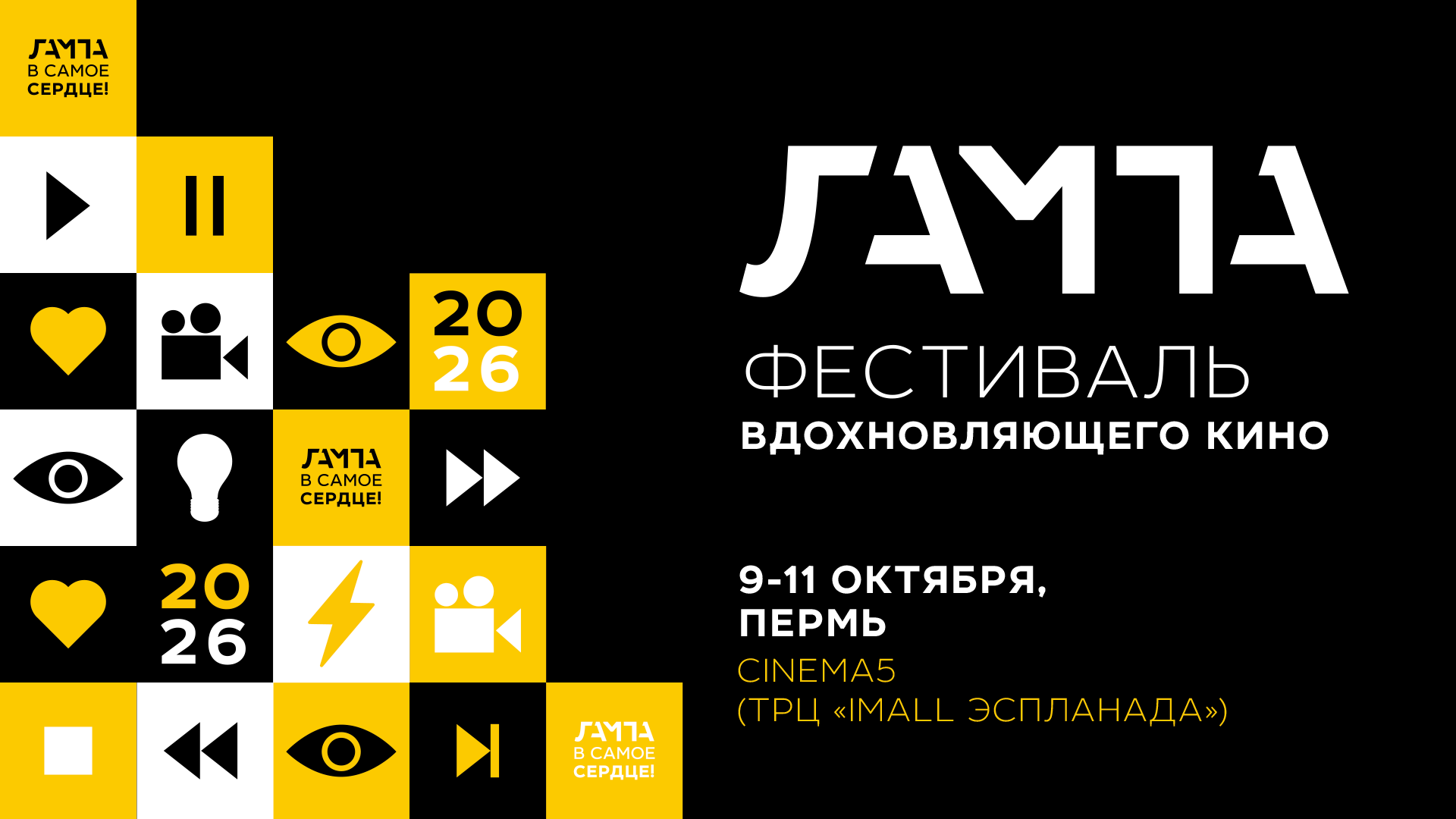 Быстрые свидания ламповых людей