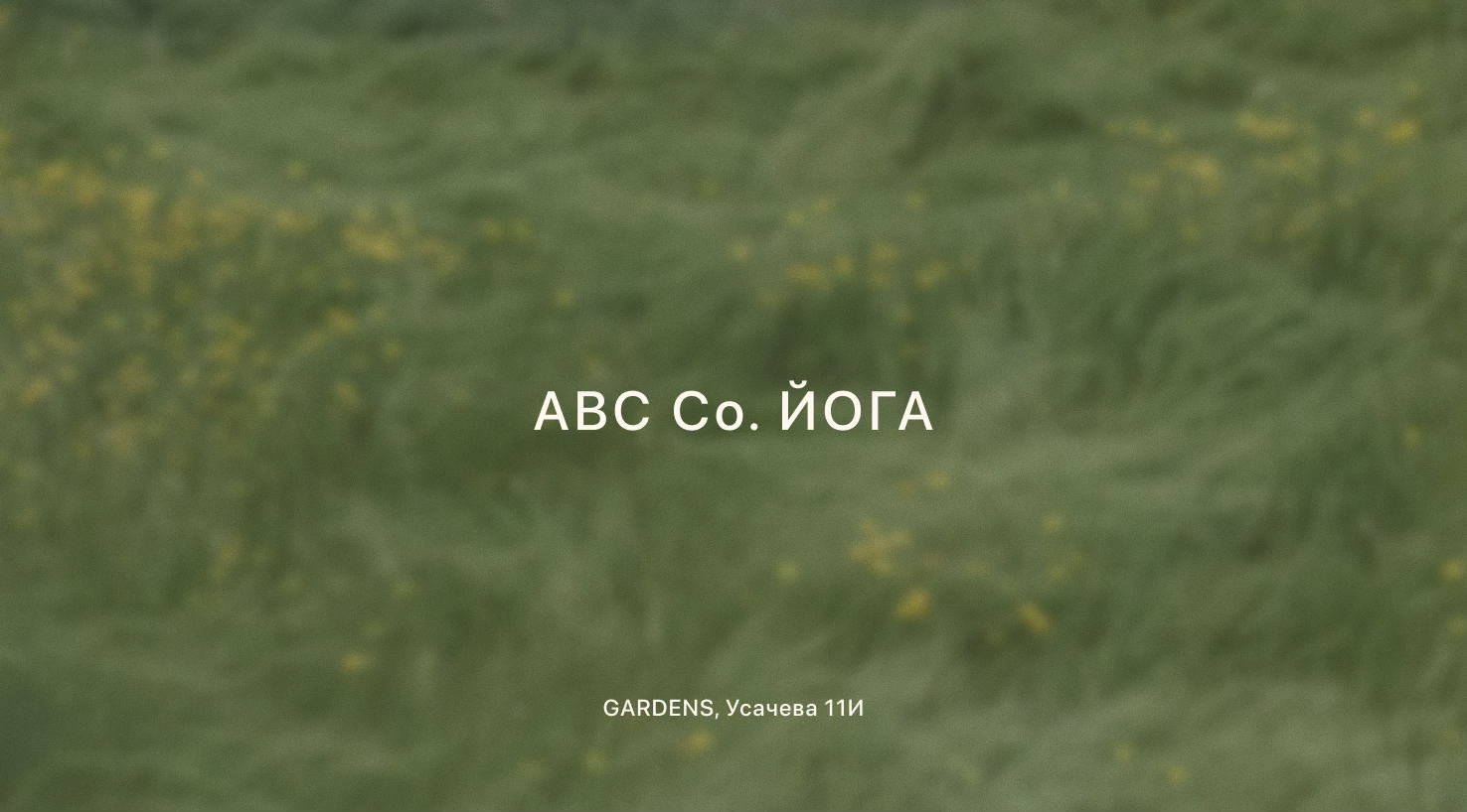 ABC Co. Йога