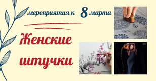 Лекция "Парфюмерные древности или ароматы ушедших лет"