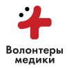 Всероссийское общественное движение «Волонтеры-медики»