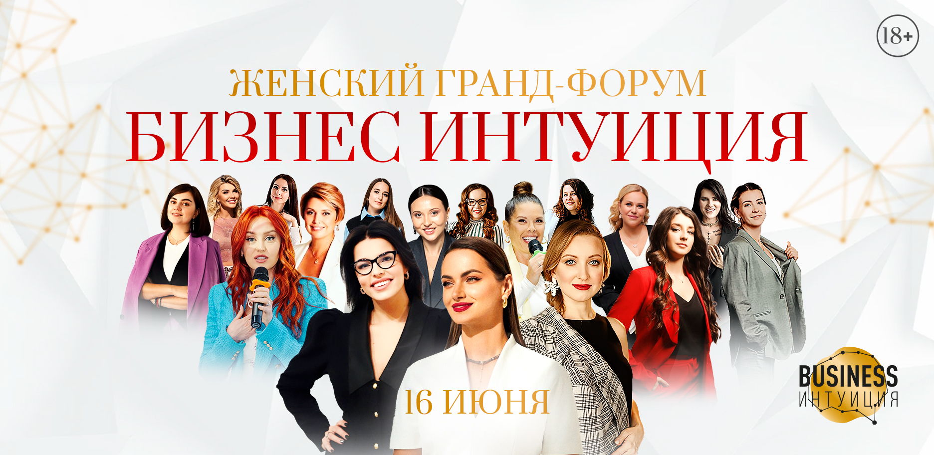 Бизнес-Интуиция 2 часть
